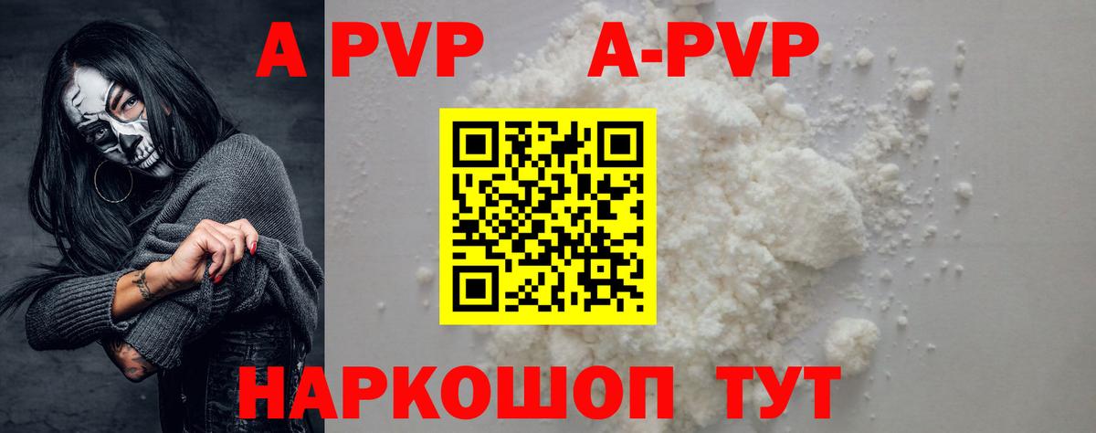 Альфа ПВП VHQ Спасск-Дальний