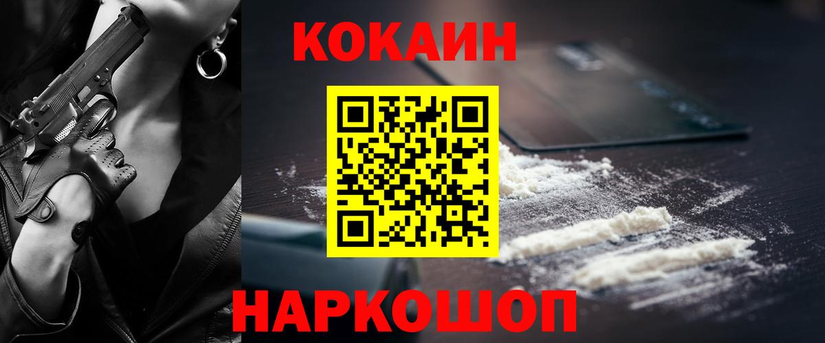 Кокаин Колумбийский Спасск-Дальний
