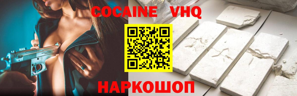 КОКАИН 99%  Вход с VPN  Cocaine  Спасск-Дальний 