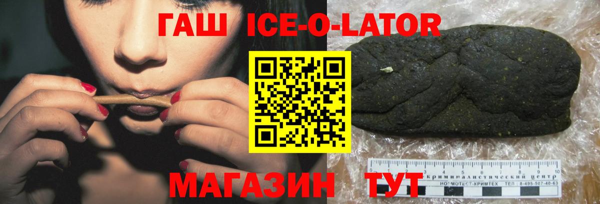 ГАШИШ индика сатива  Вход с VPN  Гашиш ice o lator  Спасск-Дальний 