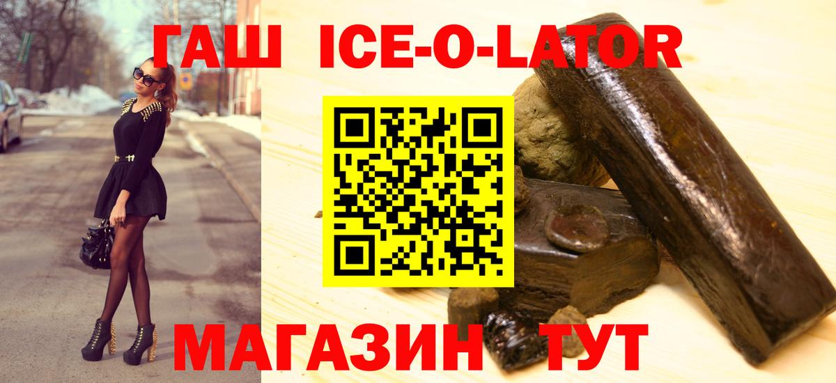 ГАШИШ 40% ТГК Спасск-Дальний
