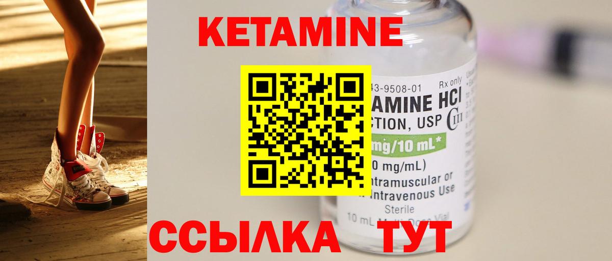 КЕТАМИН VHQ  мега онион  Кетамин VHQ  Спасск-Дальний  Вход с VPN 