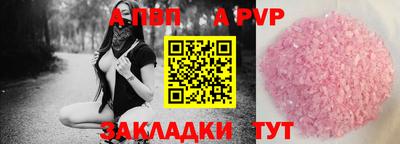 ALPHA PVP Нягань
