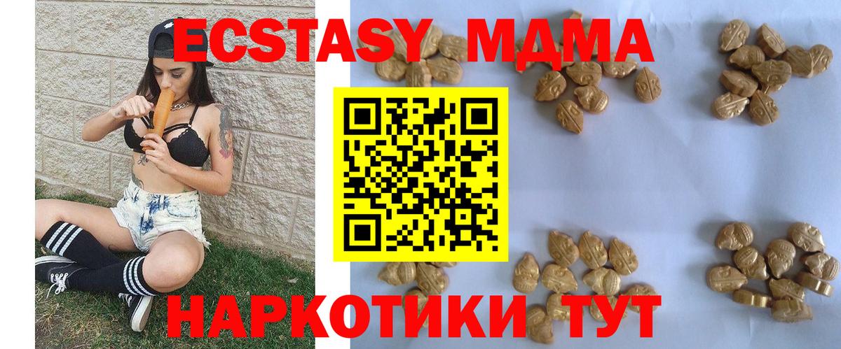 МДМА Molly  МДМА  MDMA crystal  Спасск-Дальний  Вход с VPN 