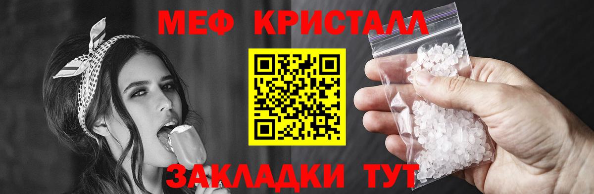 где найти наркотики  МЯУ-МЯУ  Меф  Вход с VPN  МЯУ-МЯУ кристаллы  Меф 4 MMC  Спасск-Дальний 
