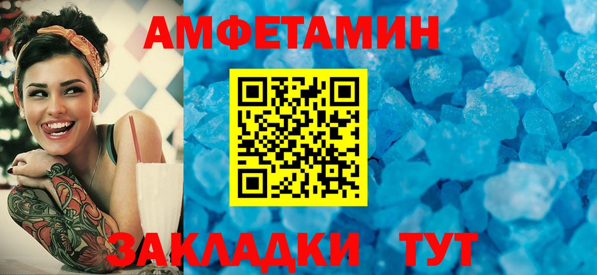МЕТАМФЕТАМИН мет  МЕТАМФЕТАМИН мет  Вход с VPN  Спасск-Дальний 