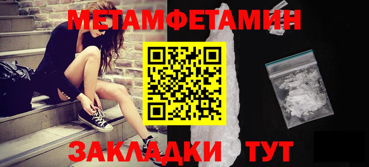 Метамфетамин Methamphetamine Спасск-Дальний