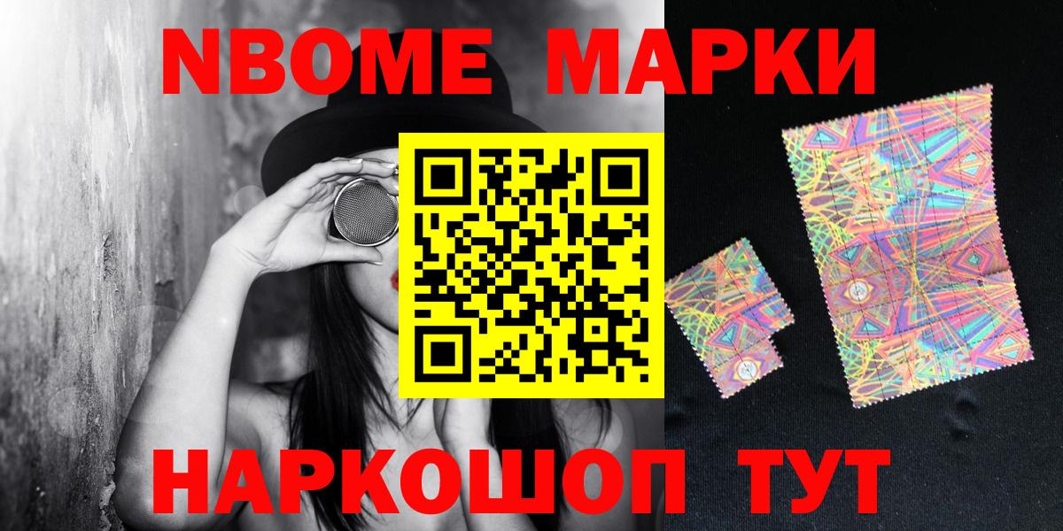 Спасск-Дальний  Наркотические марки 1,5мг  Вход с VPN 