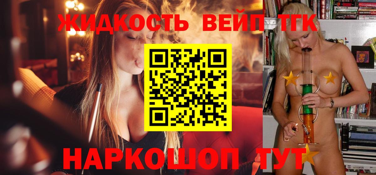 Дистиллят ТГК THC oil Спасск-Дальний