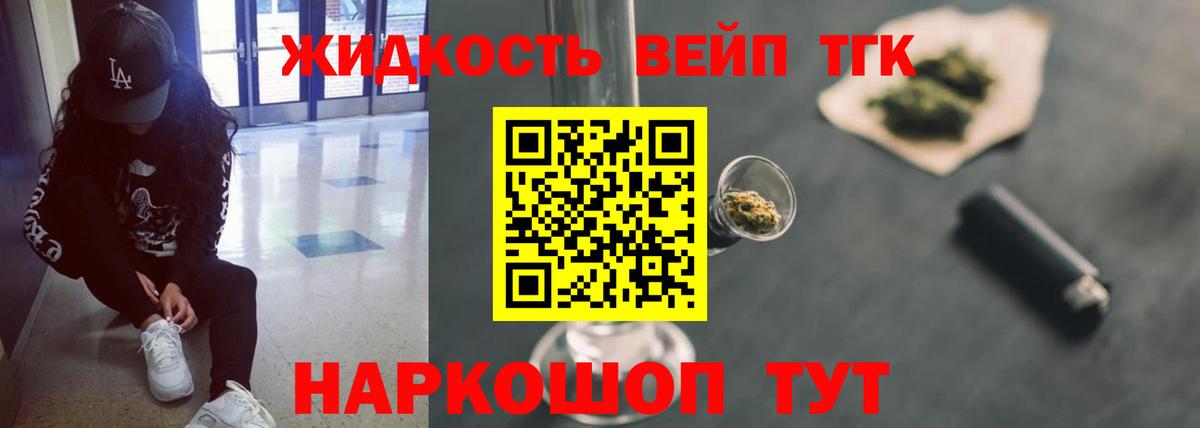 Спасск-Дальний  купить  цена  Вход с VPN  ТГК THC oil 