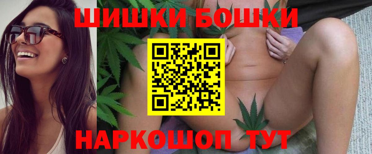 Спасск-Дальний  Бошки Шишки THC 21%  Вход с VPN  Конопля OG Kush  МАРИХУАНА тримм 